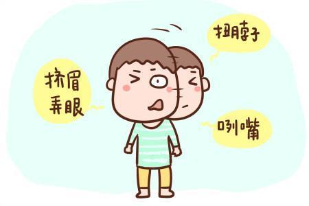 多动症的诊断标准