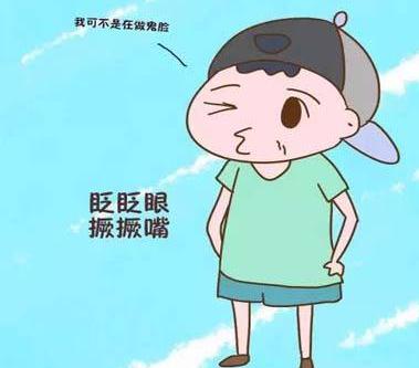 抽动症的表现