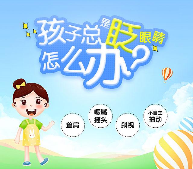 抽动症的表现怎么区分?